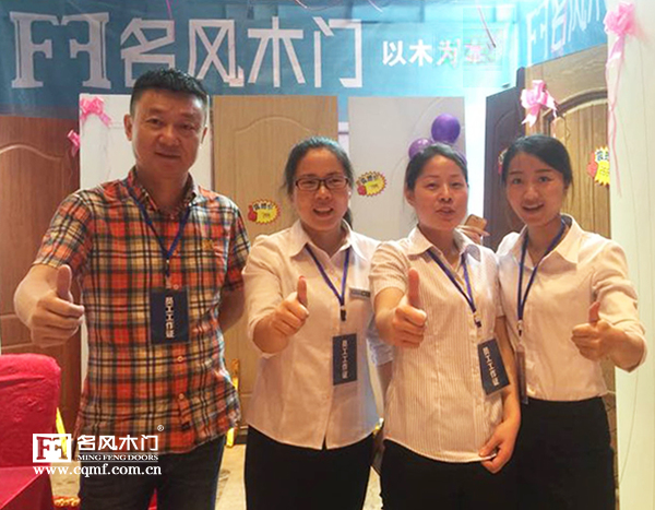 重庆名风木门：经销商王总以及他的团队